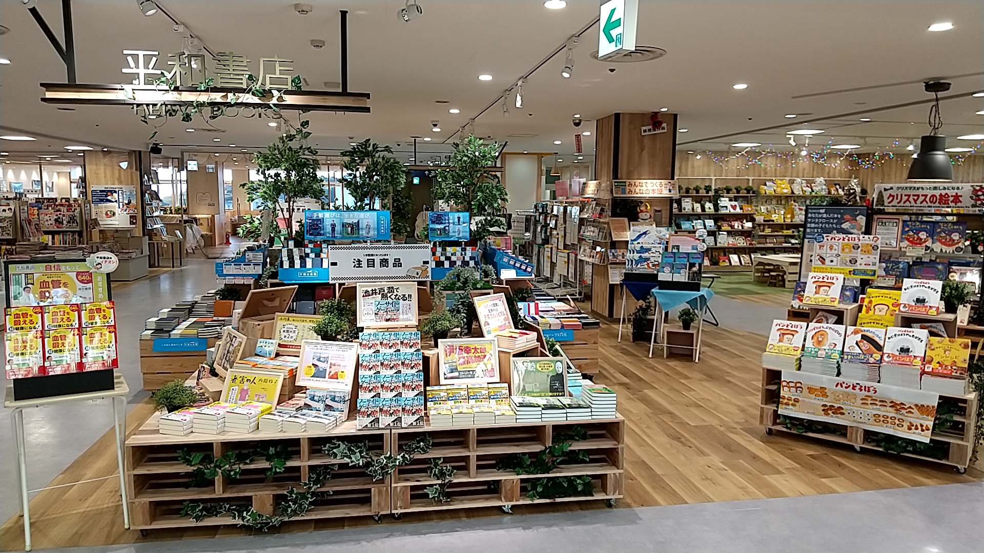 平和書店 ダイレクト ショップ