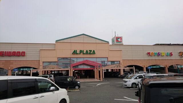 平和書店 アル・プラザ香里園店