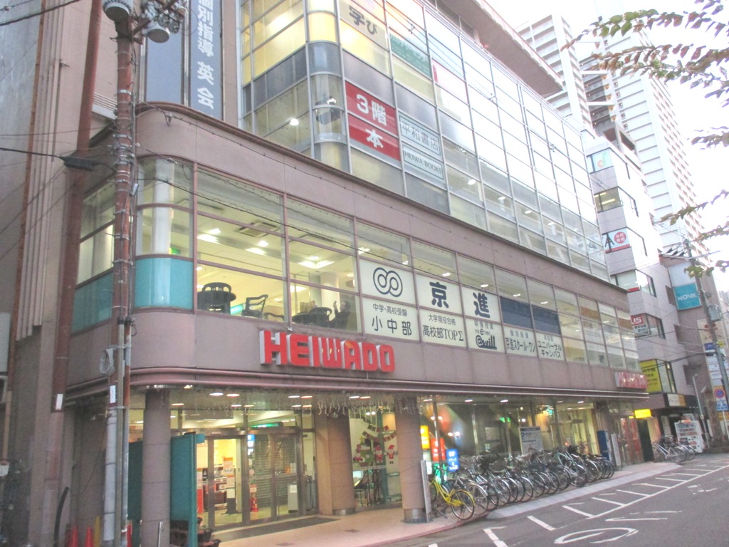 平和書店 草津店