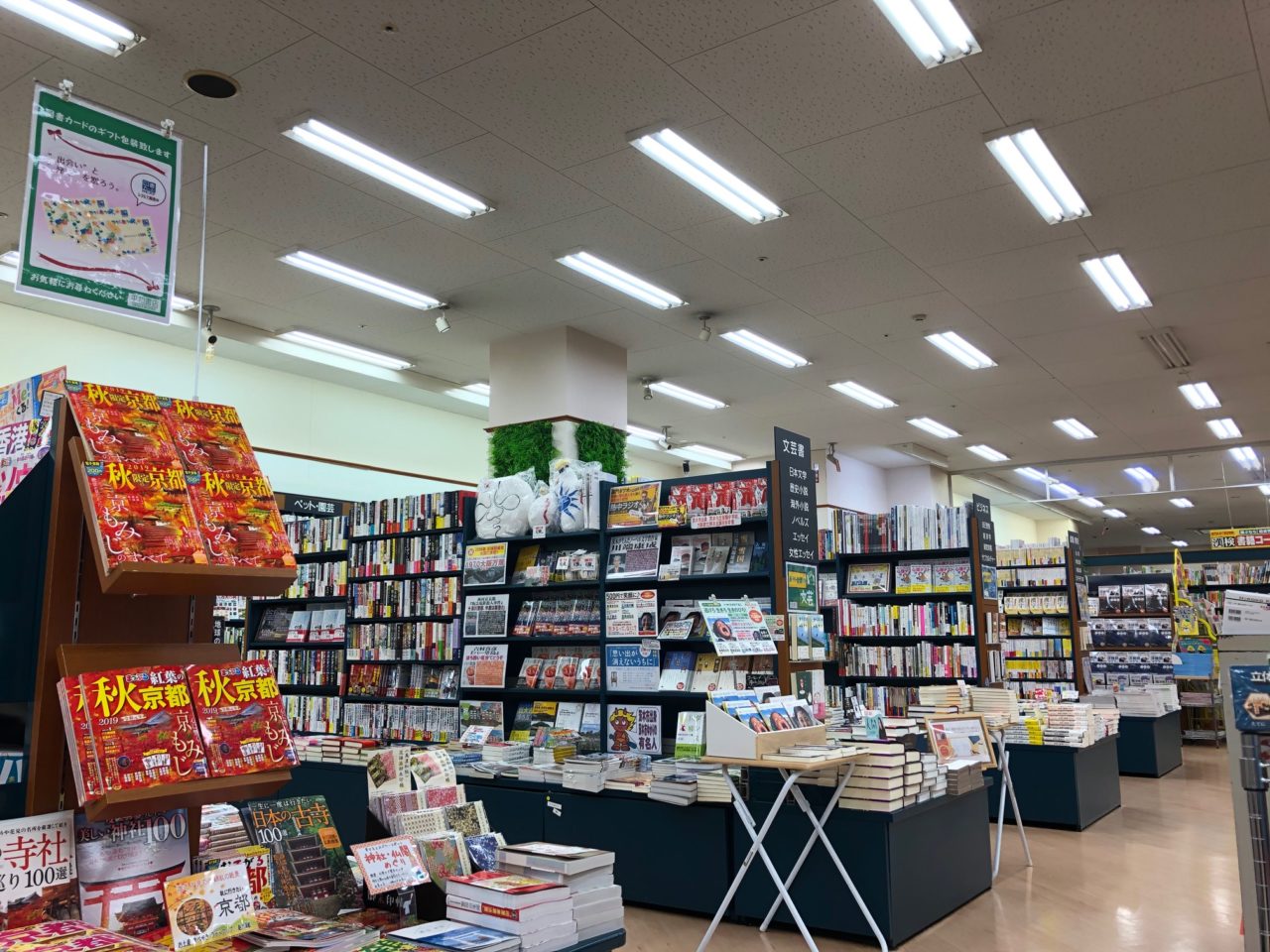 平和書店 アル・プラザ茨木店の画像