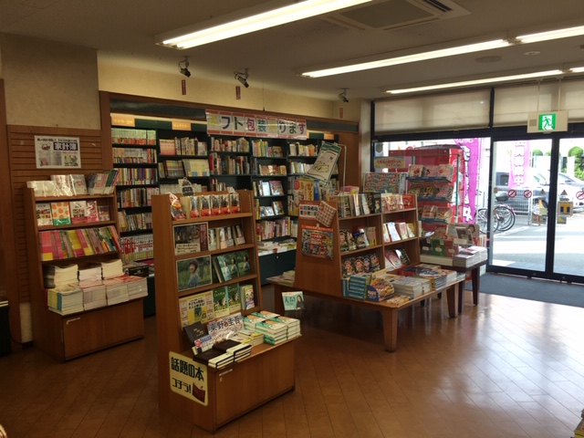 平和書店　藤の森店の画像