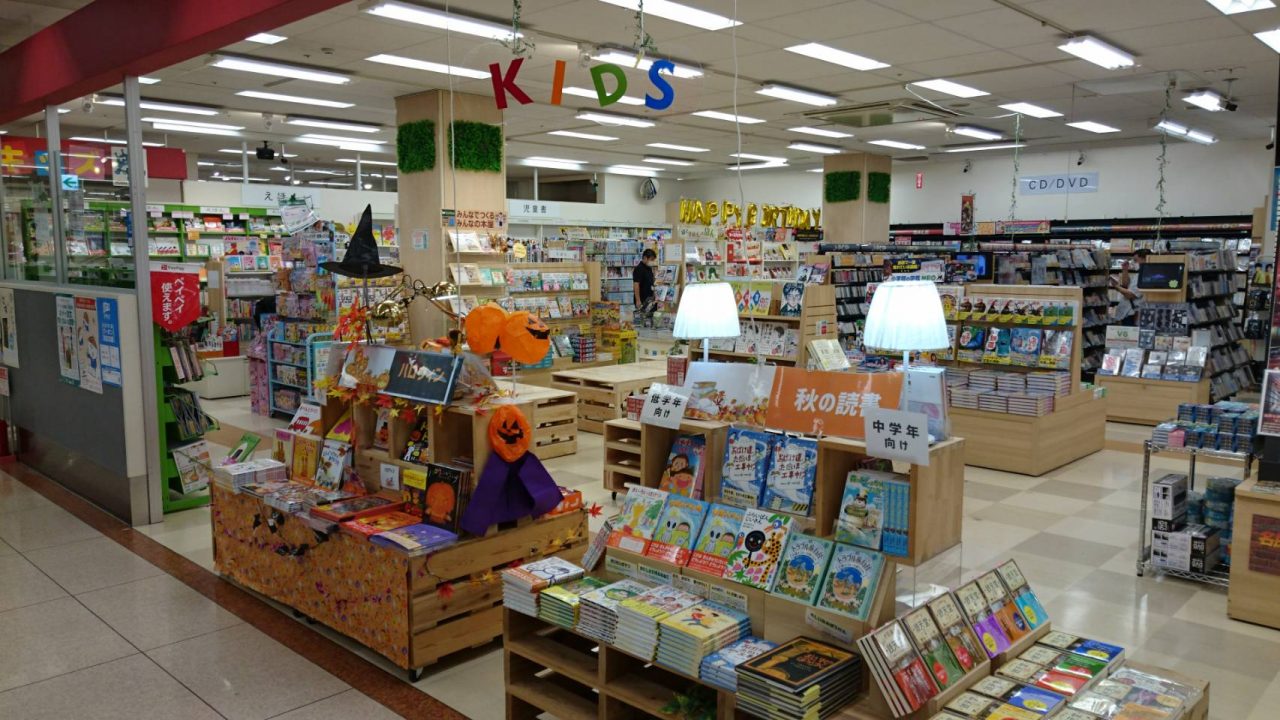 平和書店 アル・プラザ香里園店の画像