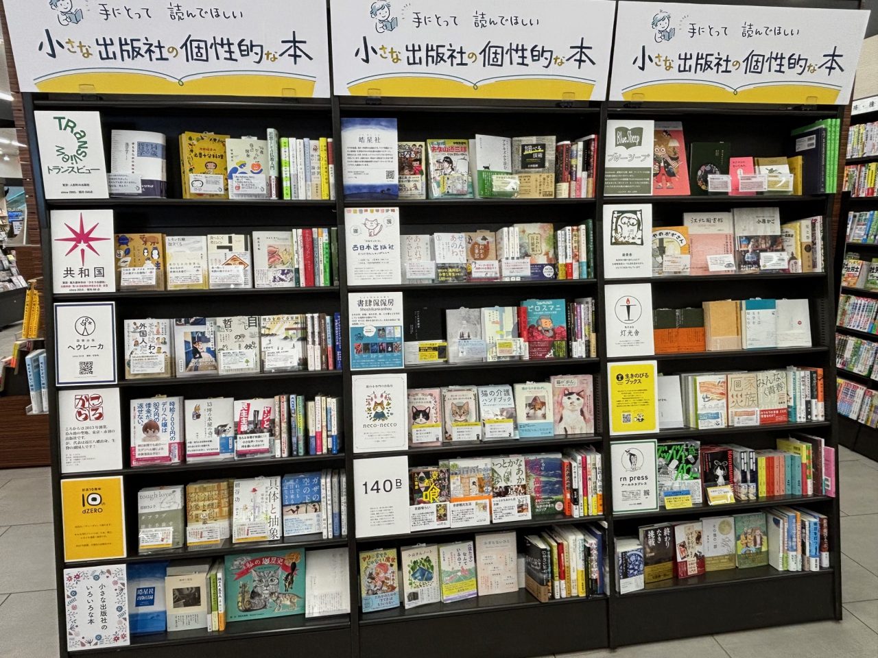 平和書店 アル・プラザ城陽店の画像