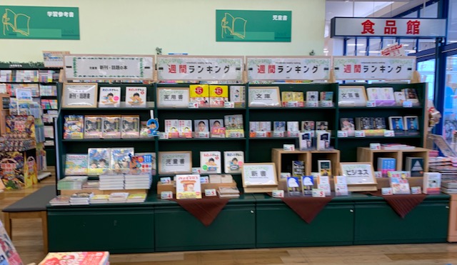 平和書店  能登川店の画像